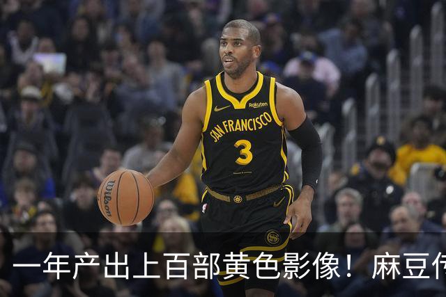 一年产出上百部黄色影像！麻豆传媒毁掉了多少女人？警方一举捣毁