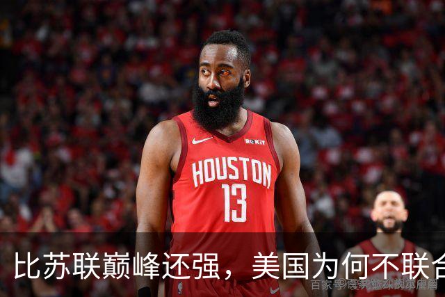 比苏联巅峰还强，美国为何不联合俄罗斯来对付中国？原因太现实！